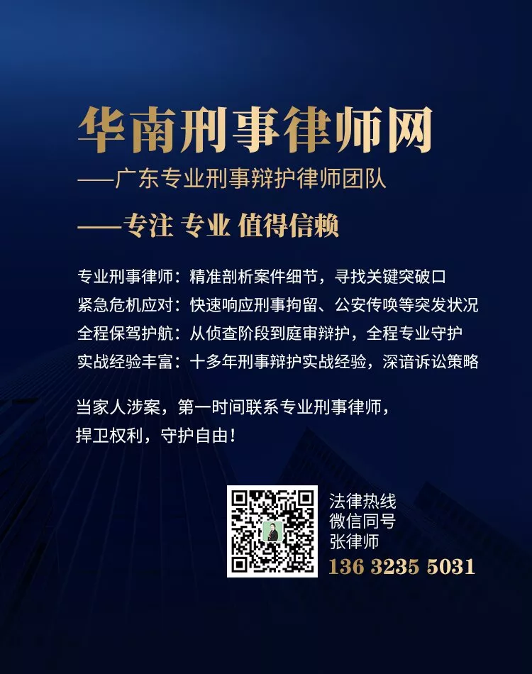 广东专业刑事辩护律师(竖).jpg