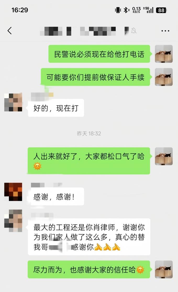 取保候审案家属(中山肖建辉律师)(1).jpg