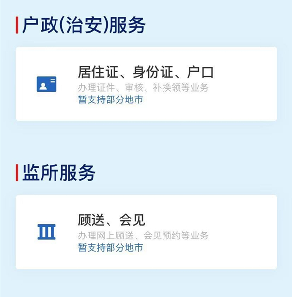 广东省看守所家属粤省事网上寄送钱款4.jpg